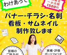 バナー・チラシ・名刺等ご要望に応じます イメージ1
