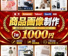 売れる商品画像を制作します イメージ1