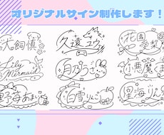 VTuberさん向けにオリジナルサインを制作します イメージ1