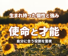 魂の使命・才能と自分らしい生き方を霊視します 人生の目的・強み・生まれた意味・役割・自己理解
