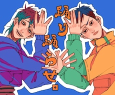 短日納品！SNS用のイラスト描きます イメージ1