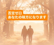 まとまらない思いも優しく受け入れます イメージ1