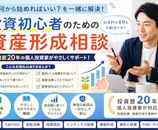 株式投資の始め方を一緒に考えます イメージ1