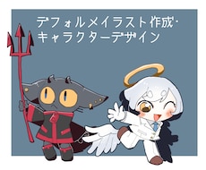 イラスト作成・キャラクターデザインなど行います イメージ1