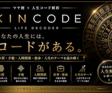 マヤ暦であなたの人生コードを丁寧に読み解きます イメージ1