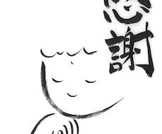 筆文字 イラスト