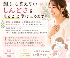 頑張りすぎなママの気持ち、受け止めます イメージ1
