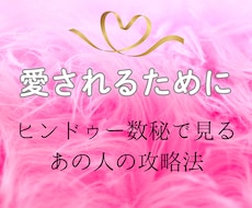 あの人に愛されるためにどうすればいいか占います イメージ1