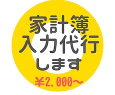 家計の可視化をお手伝いします イメージ1