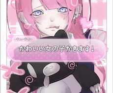 かわいい女の子描きます イメージ1
