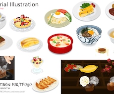 食べ物のイラストを制作いたします イメージ1