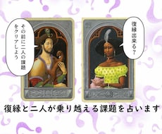 復縁の可能性と相手の本音を視ます イメージ1