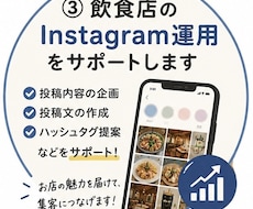 飲食店のInstagram運用をサポートします イメージ1