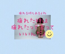 365日24時間毎日頑張るママにそっと寄り添います イメージ1