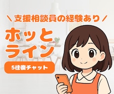 チャット5往復｜ふんわり穏やかな時間を届けます