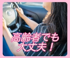 ４０代女性限定✌️免許取得のコツを教えます 現役トラック運転手が、あなたの相談や悩みを伺います。
