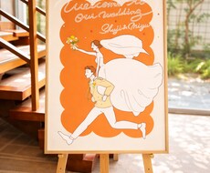 お二人のイメージにピッタリなイラストを作成します イメージ1