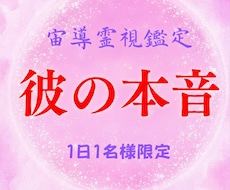 本気の恋だけ、彼の本音と未来の流れを視ます 片思い・復縁・複雑愛に、今必要な判断と動き方をお伝えします