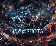 五芒星の魔術であなたが望む環境へ移るよう後押します 今までの出来ないと思っていた思い込みを解きます