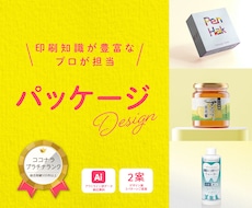 パッケージで商品の魅力がUPするデザインを作ります ラベル、ノベルティも商品開発部出身の印刷に詳しいプロにお任せ