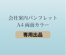こちらは専用出品となります