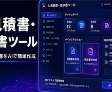 見積書作成ツールを格安で制作します イメージ1