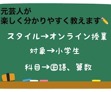 リピーター様限定　週2回分の授業をします 国語、算数のどちらでも大丈夫です！