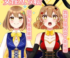 女性2D立ち絵イラストになります イメージ1