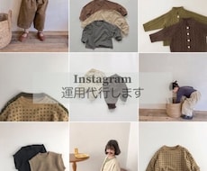 フォロワー数UP⤴︎1ヶ月インスタ運用します ココナラ復帰記念☆《《破格》》5名限定価格！！！