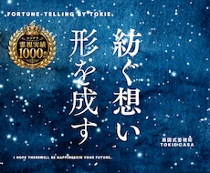 もう復縁を諦めそうな人へ。魂の糸を結びます 本音・現状・未来まで詳細鑑定し縁結びをします