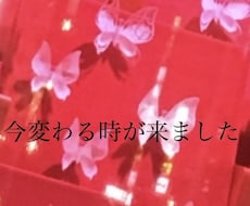 大好きな人に出逢えた貴方を応援します 幸せを一つ見つけたら又一つの幸せもやってきます！