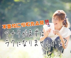 不登校での悩み軽くします イメージ1
