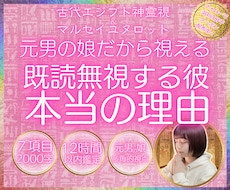 既読無視する彼の本当の理由を占います 返事がこない不安を解き放ち、沈黙の裏側を丁寧に読み解きます。