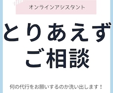お困りごとを洗い出します イメージ1