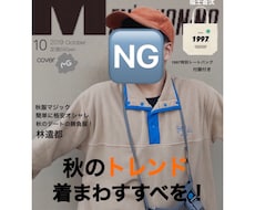 世界に1枚の雑誌の表紙を作りますます イメージ1