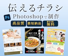 集客に繋がる！伝わるチラシ・フライヤー制作します イメージ1