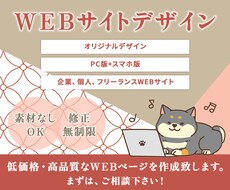 オシャレなWEBサイトを作成します イメージ1