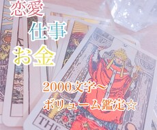 質問OK♪◆ボリュームタロット鑑定いたします 結果を伝えるだけではありません。解決策まで丁寧に読み解きます