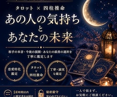 あの人のトリセツ タロット×四柱推命で作ります イメージ1