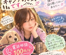 誰にも言えない愚痴や悩みをゆっくり聞きます イメージ1
