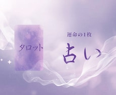 彼の気持ち、正直に教えます あなたが幸せになれる神の導きをお伝えします