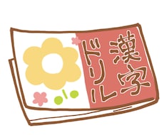 読み書き困難のある子どもの漢字指導をします 読み書き研究者が行う漢字指導！
