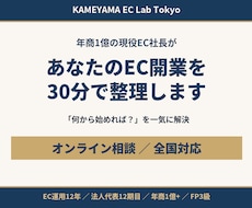 EC12年現役社長があなたの開業相談に乗ります イメージ1