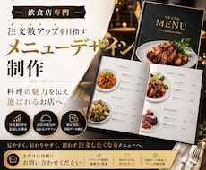 注文数アップを目指す飲食店メニューデザイン作ります イメージ1