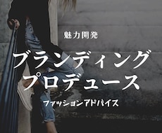 あなたの魅力という原石を発見し磨いて輝かせます 誰でも輝くパーソナルブランディング術