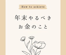 1級ファイナンシャルプランニング技能士が答えます イメージ1