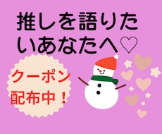推しへの愛、語り合お♡SnowManトークします イメージ1