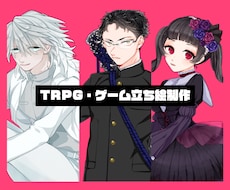 立ち絵を描きます イメージ1