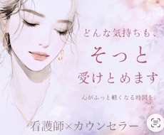 お気軽にチャット相談★褒めちぎります あなたの味方になって否定せず優しく心に寄り添います
