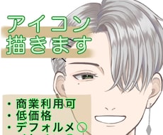 アイコン描きます イメージ1